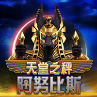Scale of Heaven: Anubis