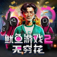 Squid Game 2: Mukunghwa